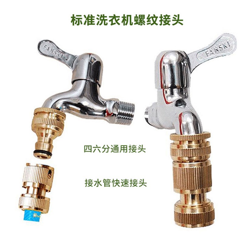 速发4速6分快分接头四分六分水管全铜通水接洗车软管铜奶快嘴接