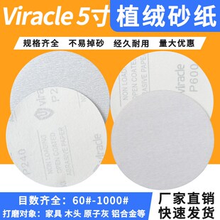 速发vir自e5寸打磨纸a粘沙机抛光圆盘拉绒干磨白砂木工漆面打磨沙