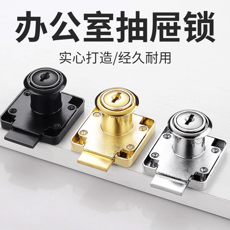 速发加长办公桌文屉锁电脑桌衣柜门床头柜家俱锁全用防盗抽档柜安