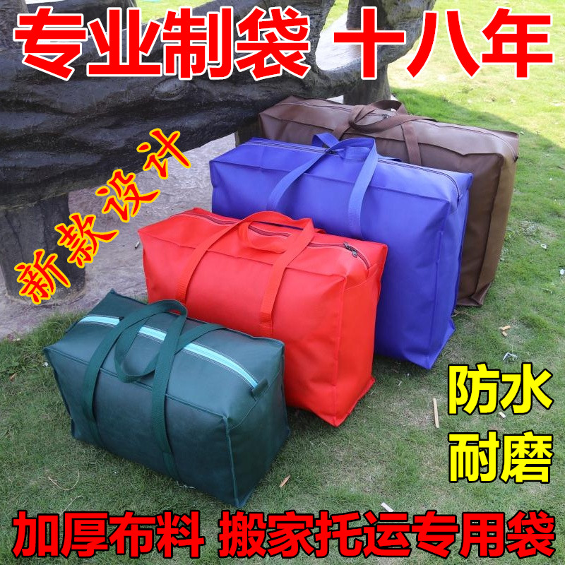 速发搬家袋子打包手提行李鞋大衣收纳装棉被子行服整理编织帆布旅
