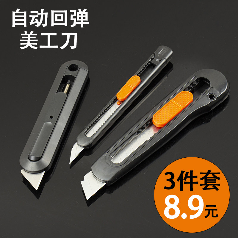 速发大号开箱拆快递壁纸刀梯形刀自动回弹美工刀弹簧式伸缩重型美