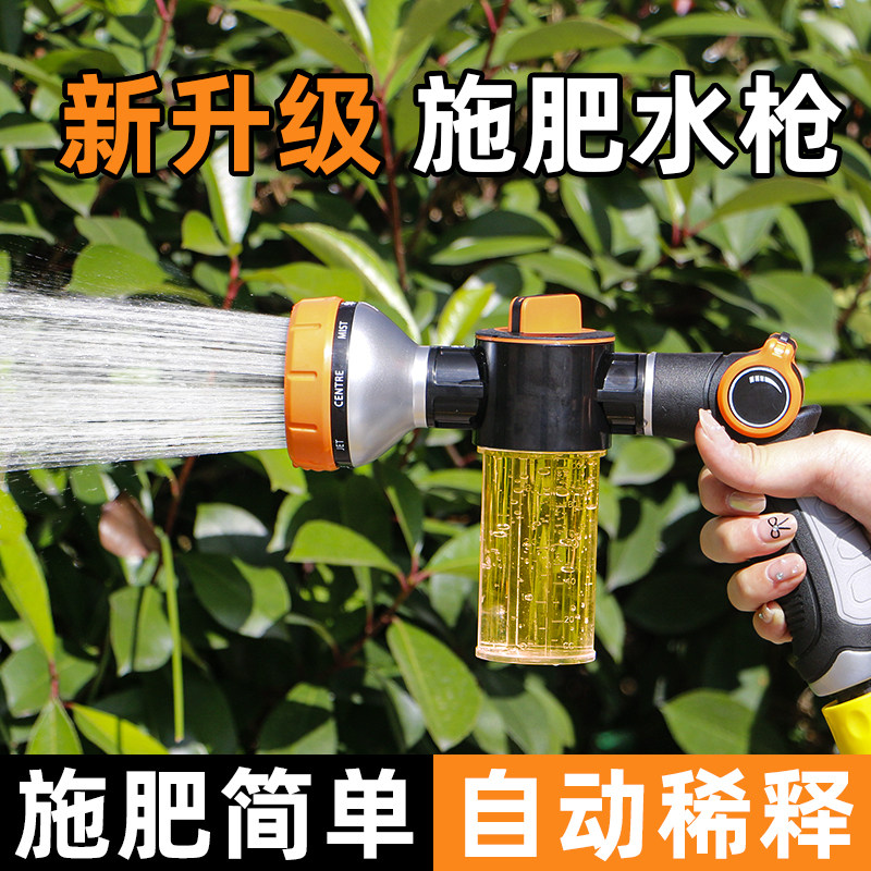 速发施壶水枪花药浇花水肥神器施园洒水淋育苗浇水喷头园林洒水壶