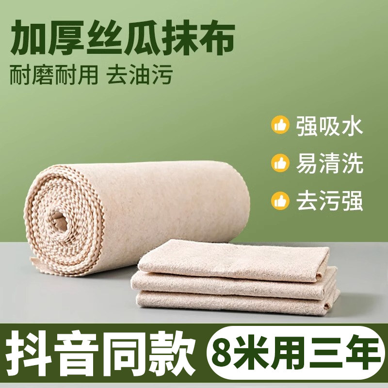 速发丝瓜抹易厨房专用不沾油洗碗布布清洁新掉不款毛家用吸水纤维