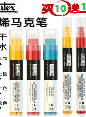 速发Luitex丙烯马克笔2m51mmm单支套装肤色浅肖像粉红