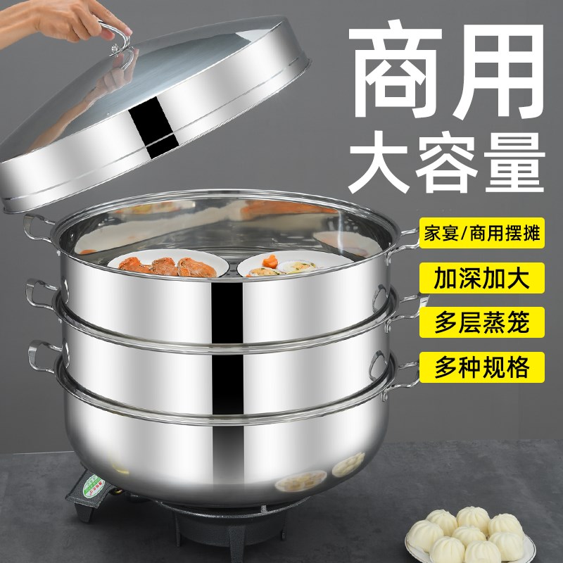 速发不锈钢馒锅蒸大蒸屉商用蒸包子蒸蒸头蒸锅笼屉多层笼号大容量