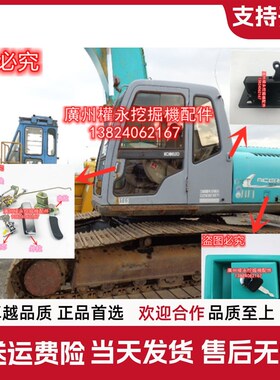 速发0K60 120 202 2S0-5 -5.5驾驶室门锁内外拉锁块反扣锁挖