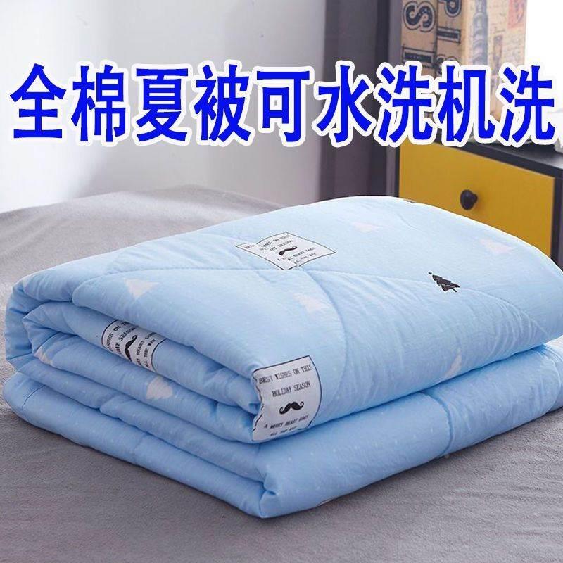 速发童1.5乘2米午休两米乘米米三被子1米5x2两的-4斤简约夏凉被夏