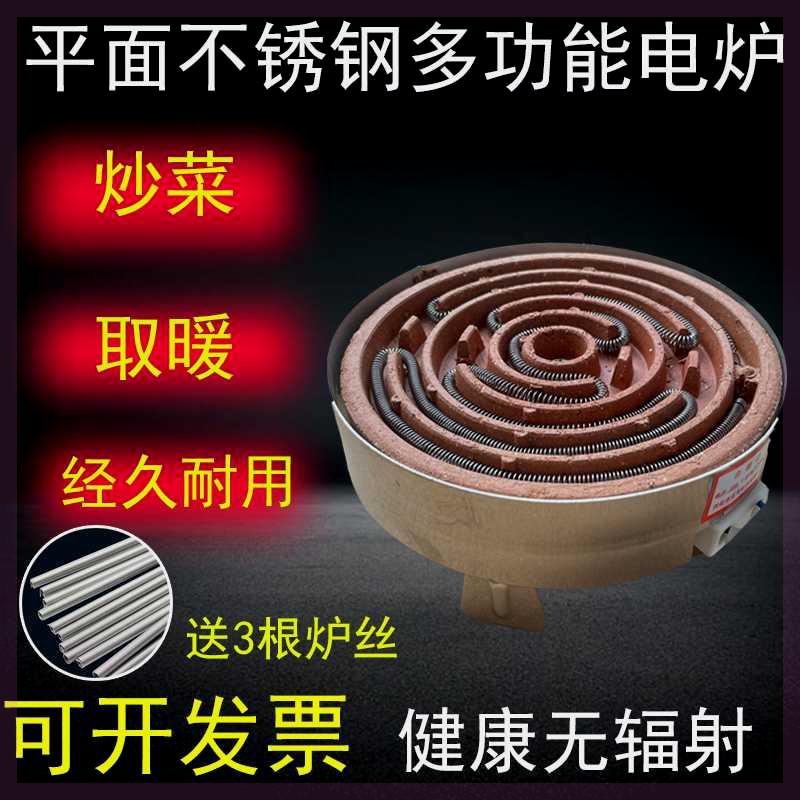 速发平面铝壳家用煲汤电炉子1000W实炉小电炉不锈钢电验电盘炉丝
