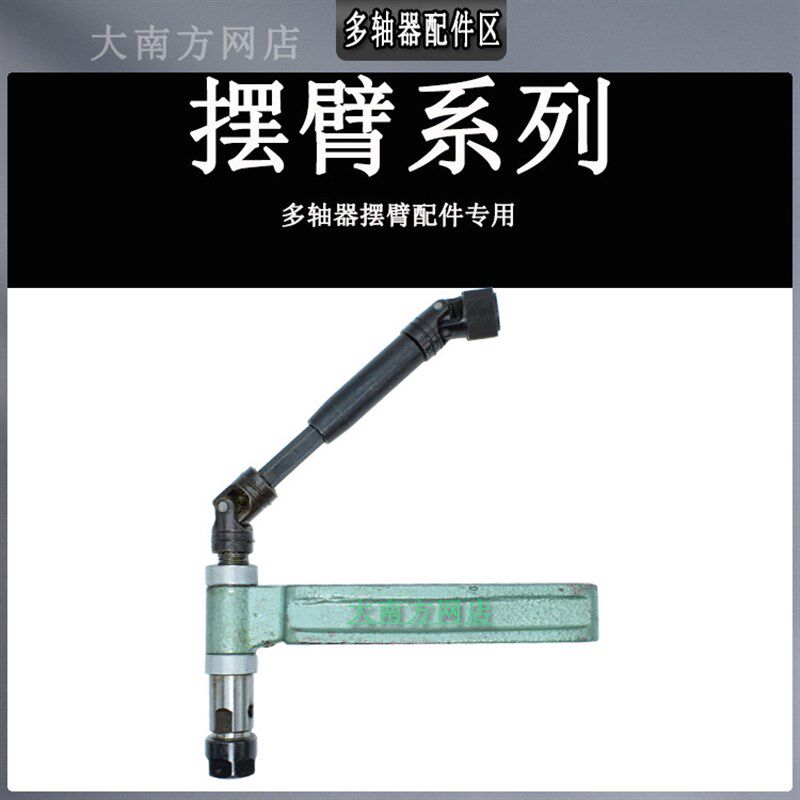 速发多轴器配件ER16摆臂组轴承套筒螺母轴心键槽十字向节六角棒套