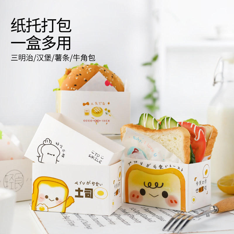 速发韩式蛋明治包装盒烘焙厚三便吐司商用一次性纸盒烧当打包盒子