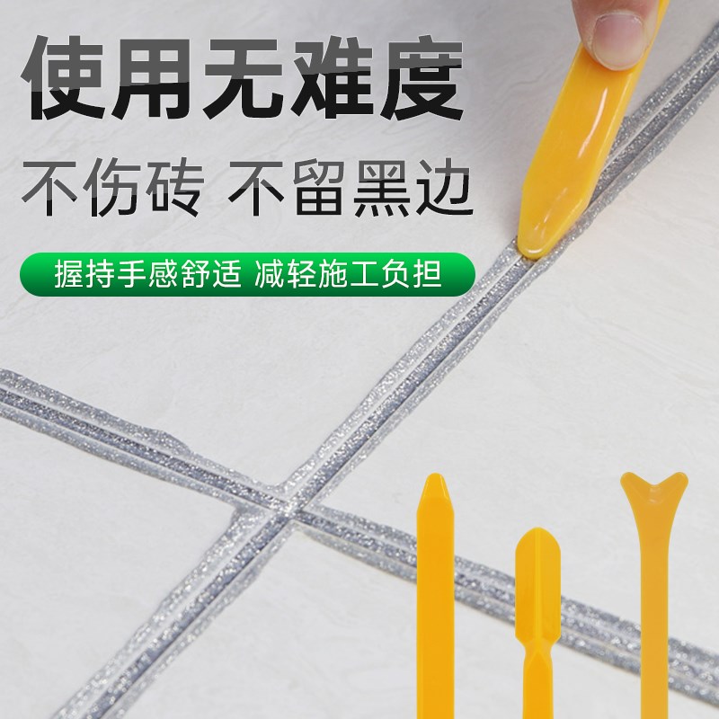 速发美缝压缝工具阴角神器塑料刮板平面压缝板阴角刮片美缝工具包