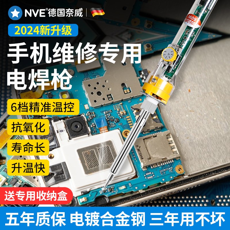 手机维修电烙铁电焊笔修复恒温电焊枪焊接神器