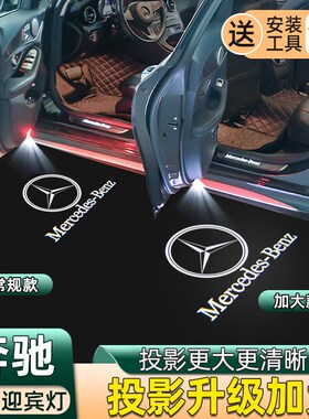 速发10L色款E00L改装车门灯车门板高清不褪2G-C00L投影迎宾灯