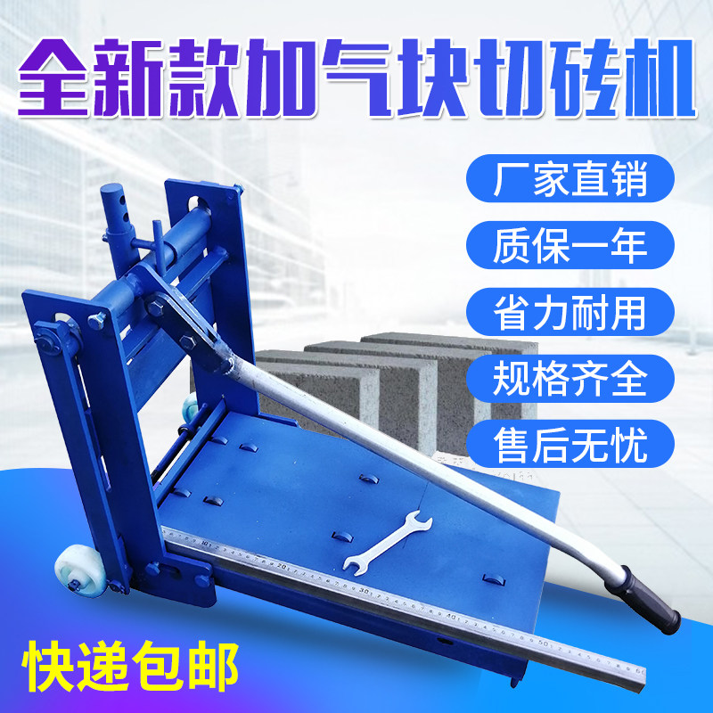 速发加气块切砖机手动砌圧砖机轻质泡沫切割水泥压刀建筑瓦工砌砖