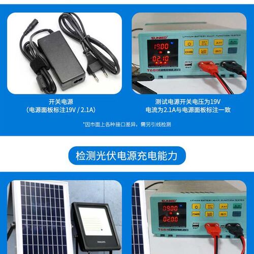 速发新品T688老组锂能检测仪 18650三元锂容量测试仪智化电子