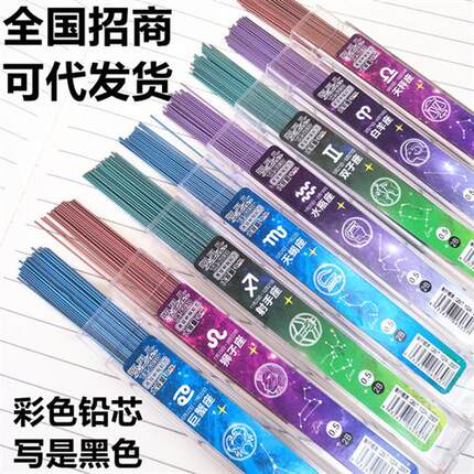 现货速发彩色自动铅芯05mm2B树脂替芯07活动铅笔芯小学生按动铅笔