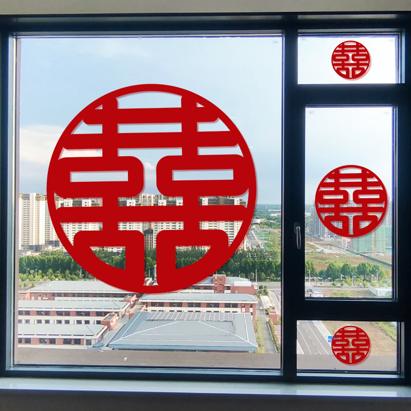 速发贴户喜字窗结婚装饰窗花贴纸大囍字方新房布房婚置婚庆用品大,节庆用品/礼品,喜字/剪纸/贴纸,淘宝优惠券,粉丝福利购,淘宝优惠卷