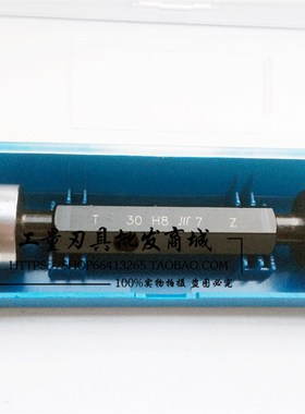 速发成量川牌光滑/限塞规/2//4/H/6/7极8//41/4257H8量规