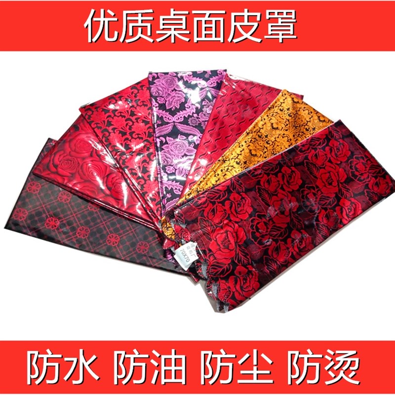 速发pu皮桌罩桌垫防水防油免洗正方形餐桌皮垫皮套烤火罩茶几皮套