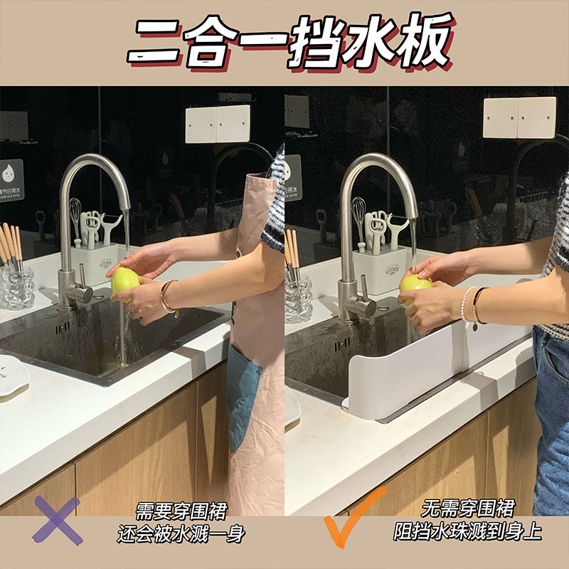 厨房水池水槽挡水板防水板防溅板洗菜盆洗碗水池防溅水挡板挡水条