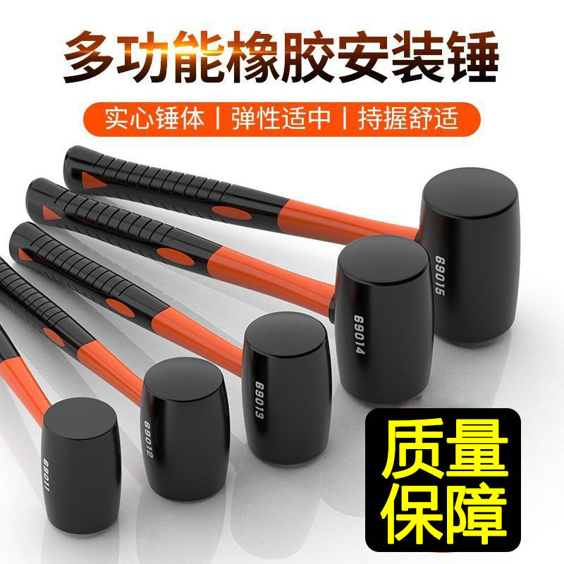 速发橡胶心锤贴瓷子装修橡胶敲打锤塑料实锤榔头木柄胶皮锤砖安装