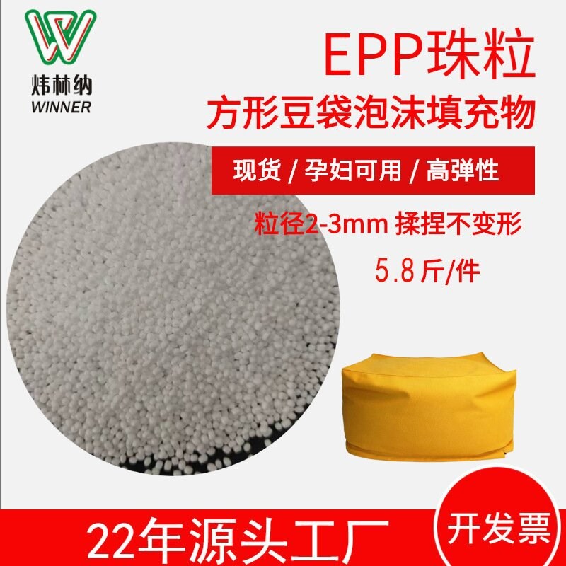 速发5填8斤2-m抱枕EPP填泡泡沫粒子 抱枕.充颗粒 替代保利龙充沫