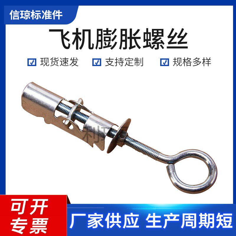 速发M4-M10飞机膨胀螺丝 空心砖墙石膏板兰花夹铁飞机金属膨胀螺