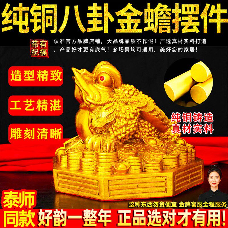 速发纯铜八卦金蟾摆件招财聚财三脚蟾铜金蟾家居办公室送礼开业礼