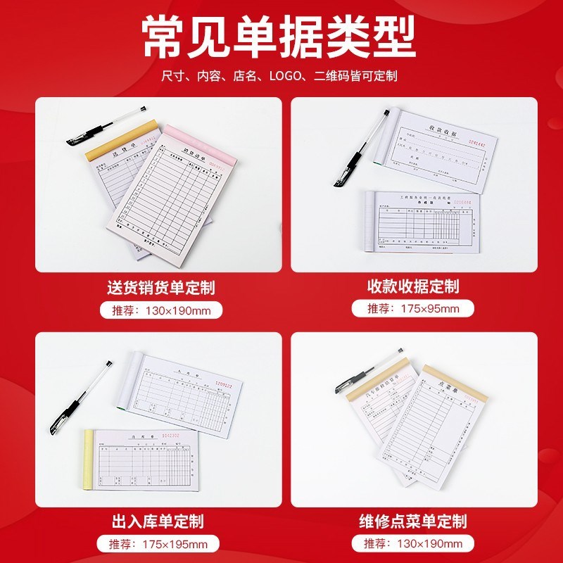 速发可定送联单二货三联货联可订单联销四清单一联销售单送货单据