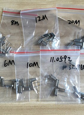 速发4S直插种振样品包7晶各5只 2.768K86M  M 10M 12M 11.052M 16