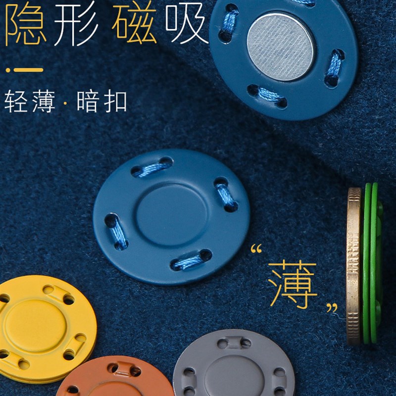 速发磁铁扣按扣强力金属吸铁扣子大衣隐形子母扣摁扣开衫磁吸暗扣