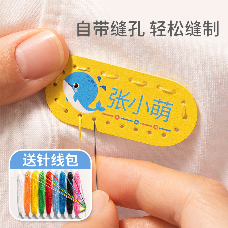 儿童姓名贴刺绣可缝衣服名字贴布缝制款被子宝宝幼儿园衣物姓