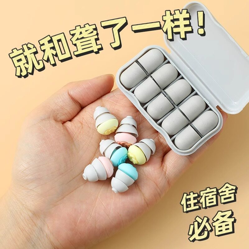 速发眠塞睡耳睡觉专用超级隔学降噪耳塞耳罩学习睡觉宿舍专用专业