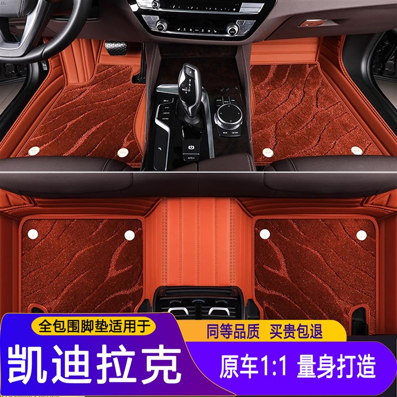 速发真皮星空毯XT5 CT5 XT4 XTS CT4 CT6 XT6全包围汽车脚垫