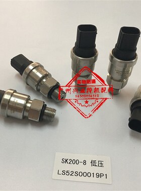 速发挖掘L配件 神钢SK200-6E-机低压传感器 神钢压力开关8C52S000