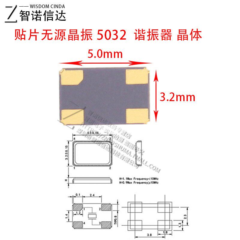 速发502贴片无源晶4 振脚 8M 10812 16 20 24 25 26 27 40 4  50M