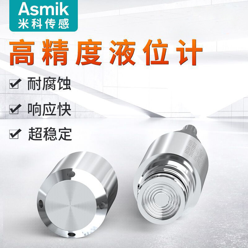 速发投入式液位计式 不锈探水位传感器4-20ma静压 钢头水箱控制变