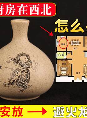 速发避火龙瓶子厨房烧北角西火天门陶罐摆件陶瓷土升级五钱黄白水