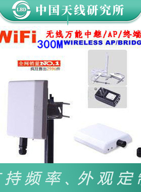 速发联必达高增益558G定00mw无线5公里00M无线客户端内置2B.向天