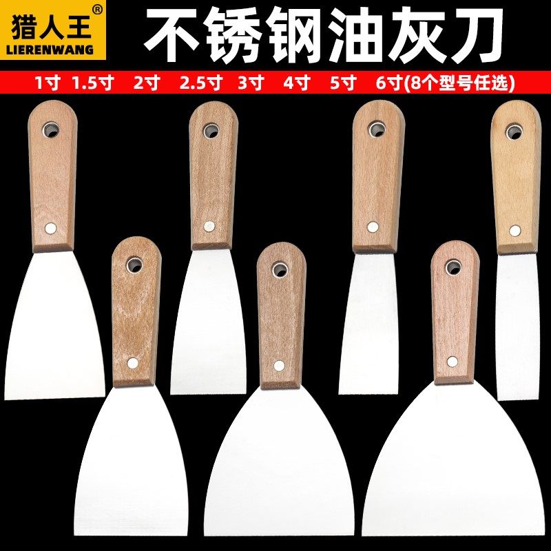 速发油灰刀腻刀子产子刀不锈钢劈刀刮墙用刮刀猛钢小灰铲披批灰刀