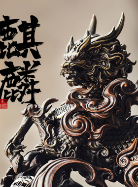 速发铜麒件摆麟办公室迁居饰品桌面小物件乔家新居客厅装饰礼