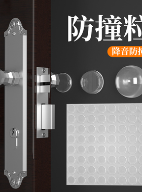 速发门挡音门把手门后防撞神器冰箱橱柜开门静器缓冲硅胶垫阻意门