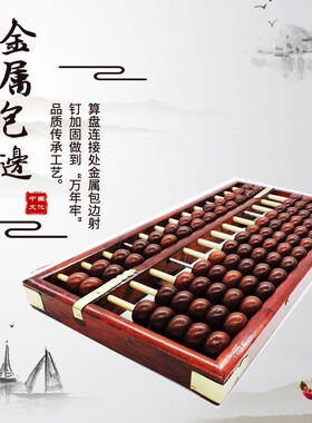 速发1档15档17档7珠仿珠老式会号木古红色木制算盘财大成人舞蹈算