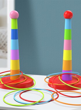 速发儿童套圈玩具亲子圈动投掷智圈互室内外益套套圈环幼儿园比赛