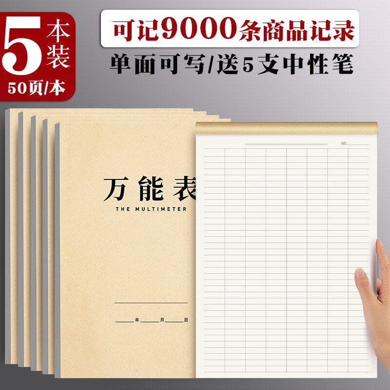 速发速发A本表格4活页盘点表本功能自填式考勤记账多明细账本通用