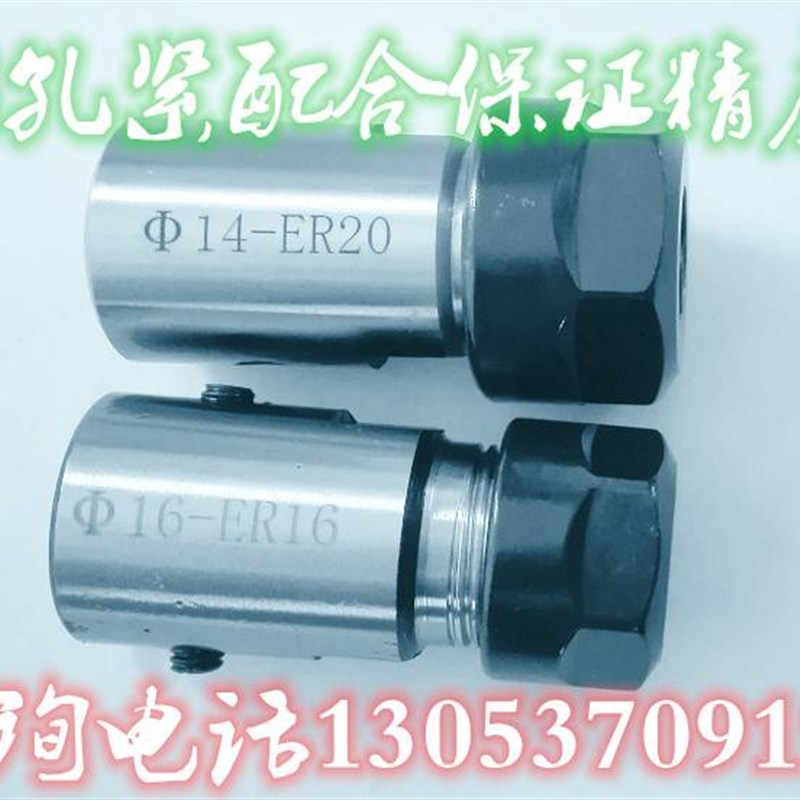 速发钻夹头连接杆套轴 轴转套换ER钻夹头转换套 ER夹头 多轴器