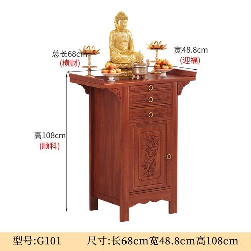 速发供桌佛台家用台神式香案台新中爷非实木上供专用桌子中堂神位