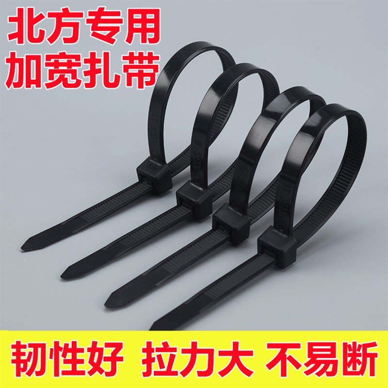 速发加宽抗厚黑色尼龙扎带耐寒加冻塑料扎线带扎死狗工业勒带