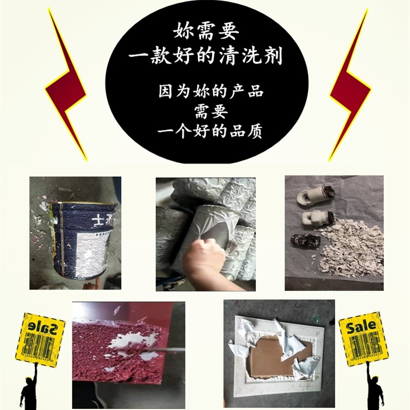 速发脱塑剂浸泡涂抹脱漆剂高效强力金属油漆脱漆脱塑剂退塑剂脱涂