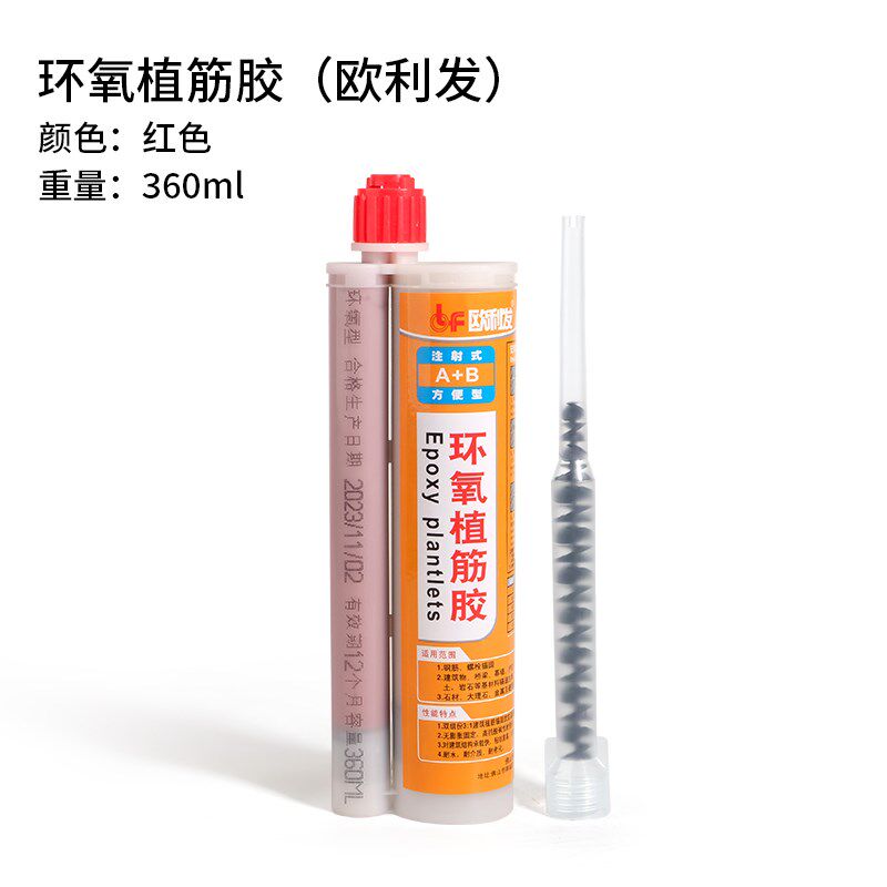 速发植筋胶建剂用环土树脂式混凝氧结构锚固筑粘钢筋加固直值筋胶